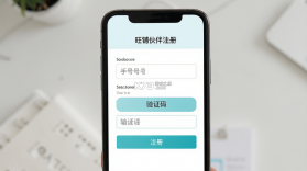 旺铺伙伴 v3.8.2 app下载 截图