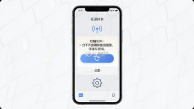 旺铺伙伴 v3.8.2 app下载 截图