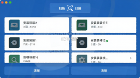安装包管理 v1.2.6 官方app下载安装 截图