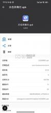 安装包管理 v1.2.6 官方app下载安装 截图