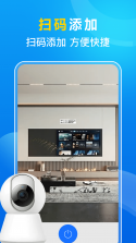 看家手机远程监控 v1.4.4.0 安卓app下载 截图