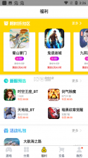 折扣线报 v1.8.32 下载手机版 截图