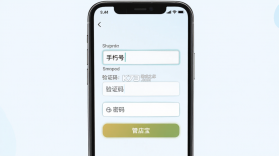 管店宝 v6.8.10 下载官方版 截图