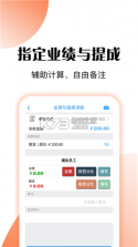 管店宝 v6.8.10 下载官方版 截图
