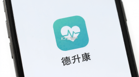 德升康 v1.1.1 官方app下载安装 截图