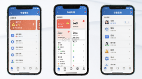 安消物联网 v2.9.50 安卓app下载 截图