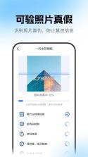 安消物联网 v2.9.50 安卓app下载 截图