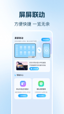 安消物联网 v2.9.50 安卓app下载 截图