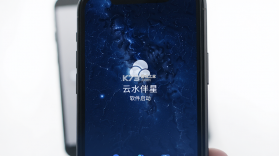 云水伴星 v1.0.5 安卓app下载 截图