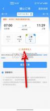 火车票购票出行 v1.0.3 官方app下载安装 截图