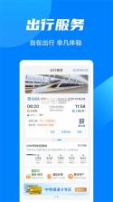 火车票购票出行 v1.0.3 官方app下载安装 截图