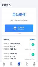 易重二手机 v2.0.7 官方app下载安装 截图