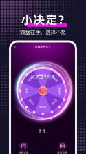大转盘给我选 v1.0.1 官方app下载安装 截图