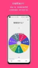 大转盘给我选 v1.0.1 官方app下载安装 截图