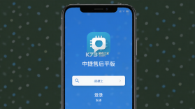 中捷售后平台 v2.1.18 安卓app下载 截图