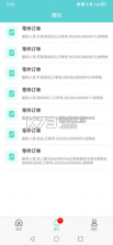 中捷售后平台 v2.1.18 安卓app下载 截图