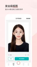 最美高清证件照 v1.0.7.C 官方app下载安装 截图