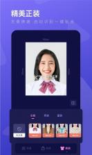 最美高清证件照 v1.0.7.C 官方app下载安装 截图