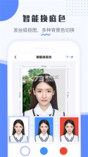 最美高清证件照 v1.0.7.C 官方app下载安装 截图