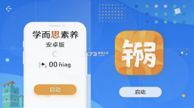 学而思素养 v11.01.03 安卓app下载 截图