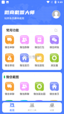 易购栈 v1.2.6 下载官方版 截图