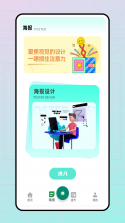 易购栈 v1.2.6 下载官方版 截图