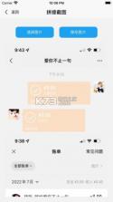 易数通 v3.6.2 官方app下载安装 截图
