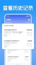 发票匣 v1.1.15 下载官方版 截图