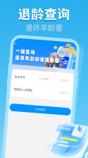 发票匣 v1.1.15 下载官方版 截图
