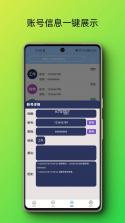 工资随心记 v114.0.1 安卓app下载 截图