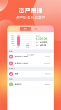 工资随心记 v114.0.1 安卓app下载 截图