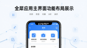 全犀 v1.1.42 官方app下载安装 截图
