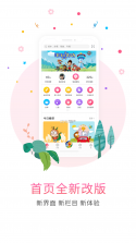 京宝巴巴 v2.0.8 安卓app下载 截图