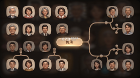 我的家族 v2.6 下载安卓app 截图