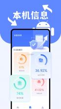 手机换机一键搬家 v1.0.5 安卓app下载 截图