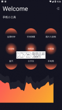 悟悟 v1.0.5 安卓app下载 截图