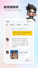悟悟 v1.0.5 安卓app下载 截图