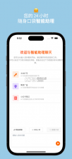 悟悟 v1.0.5 安卓app下载 截图