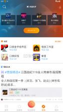 悟悟 v1.0.5 安卓app下载 截图