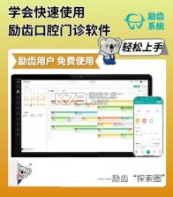 励齿医药 v3.4.2 安卓app下载 截图