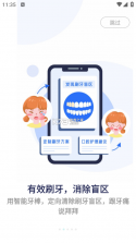 励齿医药 v3.4.2 安卓app下载 截图