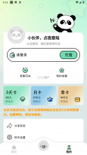 听番FM v1.4.0 官方app下载安装 截图