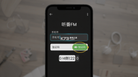 听番FM v1.4.0 官方app下载安装 截图