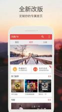 听番FM v1.4.0 官方app下载安装 截图