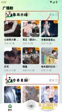 听番FM v1.4.0 官方app下载安装 截图