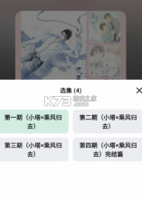 听番FM v1.4.0 官方app下载安装 截图
