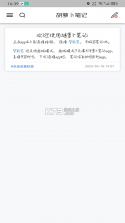 胡萝卜笔记 v1.4.1 下载手机版 截图