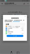 胡萝卜笔记 v1.4.1 下载手机版 截图