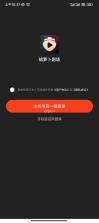 胡萝卜笔记 v1.4.1 下载手机版 截图