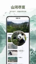 山水地图发现 v1.0.6 下载 截图